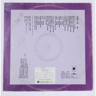 林保怡 彷彿一生 1989 Hong Kong Promo 12" Single EP Vinyl LP 45轉單曲 電台白版碟香港版黑膠唱片 Bowie Lam *READY TO SHIP from Hong Kong***